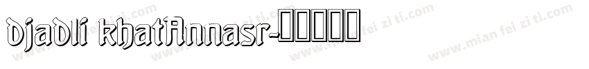 djadli khatAnnasr字体转换